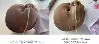 Tegaderm - Arabic